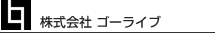 株式会社ゴーライブ
